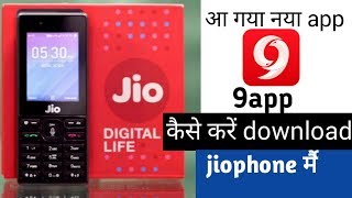 9app on jio phone how to download | new software update in jio phone 2020 screenshot 3
