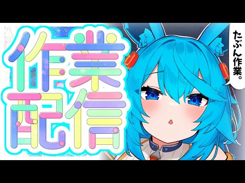 【#作業配信】生活垂れ流し配信！【2025/11/3】#shorts　#Vtuber　#バーチャル警備員ムーさん