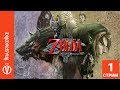 The legend of zelda twilight princess    1