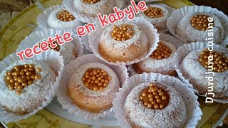 Gâteau de fête au caramel حلوة الافراح بلكرامل سهلة ناجحةو إقتصادية