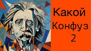 Как Эйнштейн перевернул физику с ног на голову