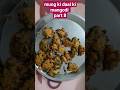 Mung Ki Daal Ki Mangodi Part 8 Shorts Food Recipe Shortsvideo Trendingshorts Viralshorts 