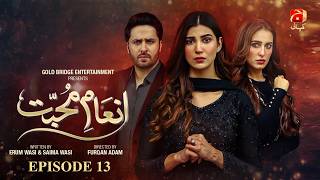 Inaam-e-Mohabbat Episode 13 | Haroon Shahid - Nazish Jahangir - Sidra Niazi | Geo Kahani
