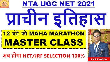 Ancient History Master Class Marathon प्राचीन इतिहास मास्टर क्लास मैराथन Ugc net 2021