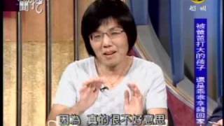 新聞挖挖哇：親情無底洞(6/8) 20090413