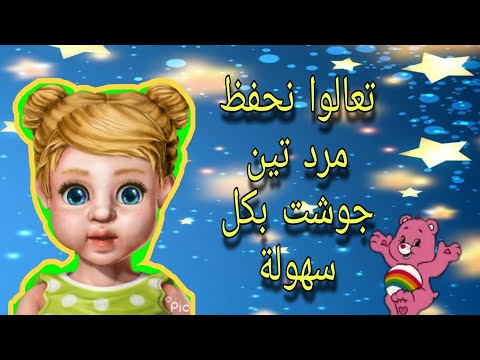 مرد تين جوشت ايفول للقداس الباسيلى مرحله اولى وتانيه ٢٠٢٠