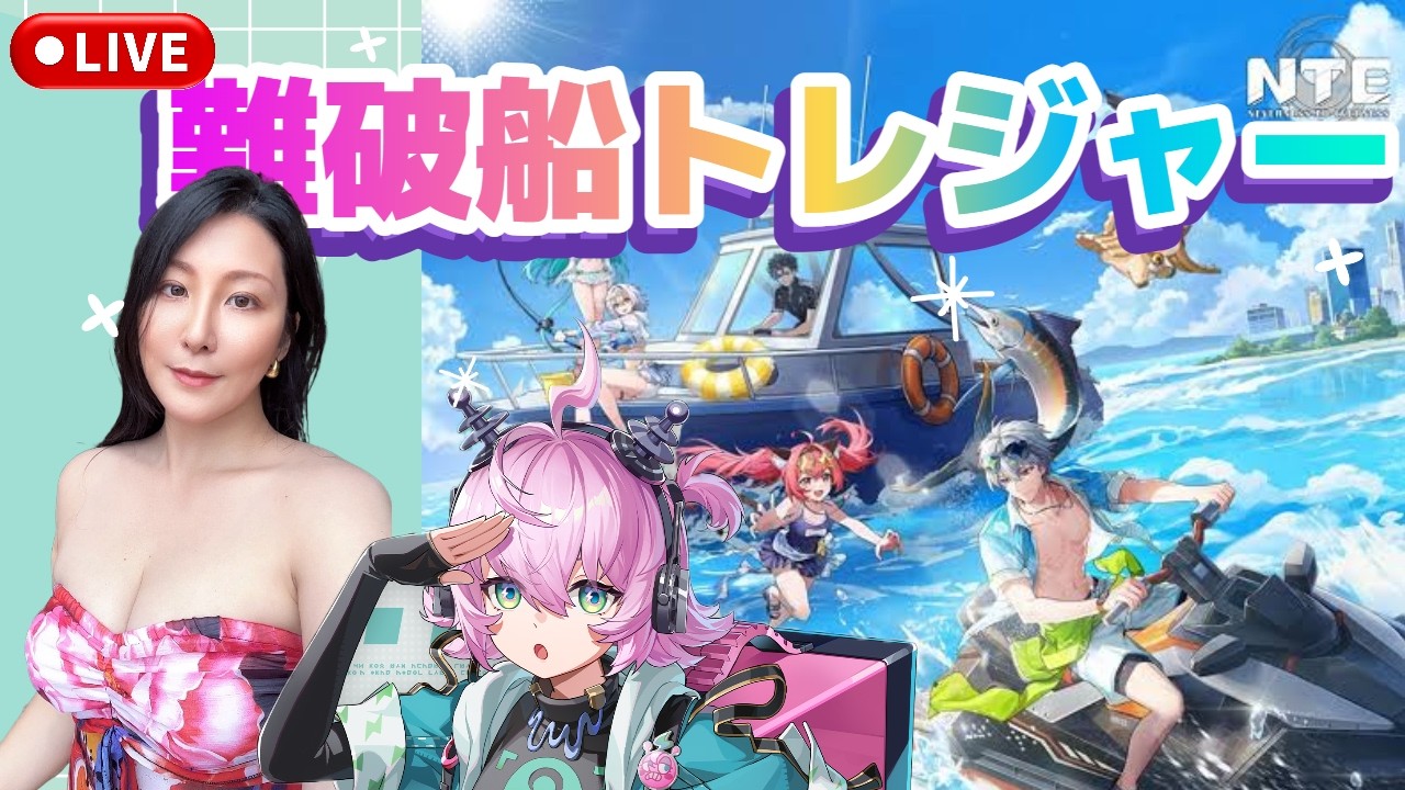 【🔴LIVE】NTE ver1.3ペットボトル集め!フレ募集💓【NTE: Neverness to Everness】