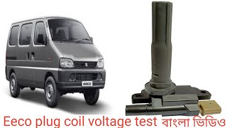 Eeco plug coil voltage test Eeco plug line problem spark plug coil check multimeter voltage Bengal