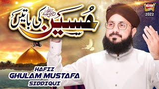 Ghulam Mustafa Qadri | Hussain Ki Baatein | New Muharram Kalam 2022 | Official Video | Heera Gold