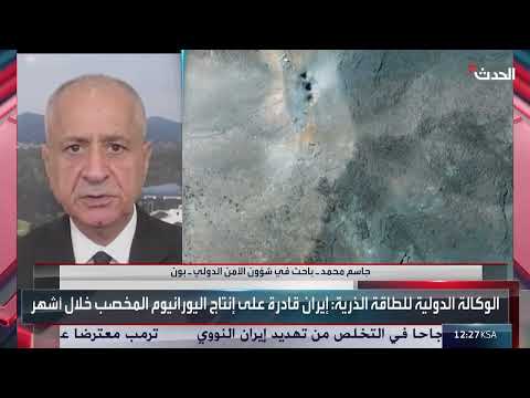 أوروبا وإيران... تضارب المواقف والخيارات المتاحة
