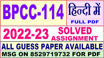 bpcc 114 solved assignment 2022-23 / bpcc 114 solved assignment 2023 Hindi / ignou ba psychology