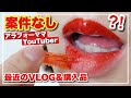 【案件なし】VLOG💎詐欺かと思ったら100人の前で講演することになった話/最近の購入品とリピアイテム🔥