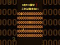 【3】を5つ探せ❗