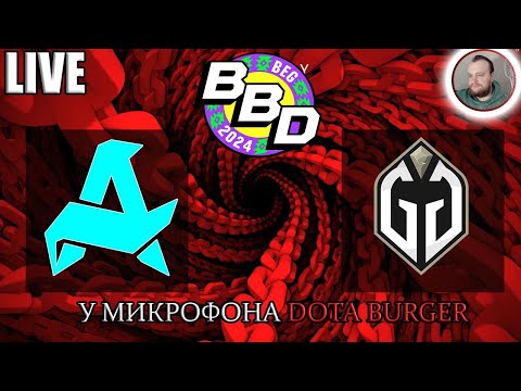 🔴МАТЧ НА ВЫЛЕТ Gaimin Gladiators- Aurora [RU Dota]   | BetBoom Dacha Belgrade 2024 |