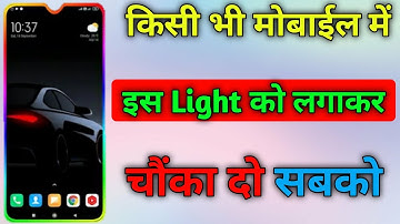 मोबाइल बॉर्डर लाइट अप्प || Mobile Border light app || border light for any android