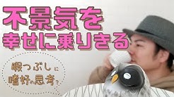 暇つぶし思考チャンネル Youtube