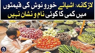 There is no sign of reduction in food prices in Larkana - Aaj News