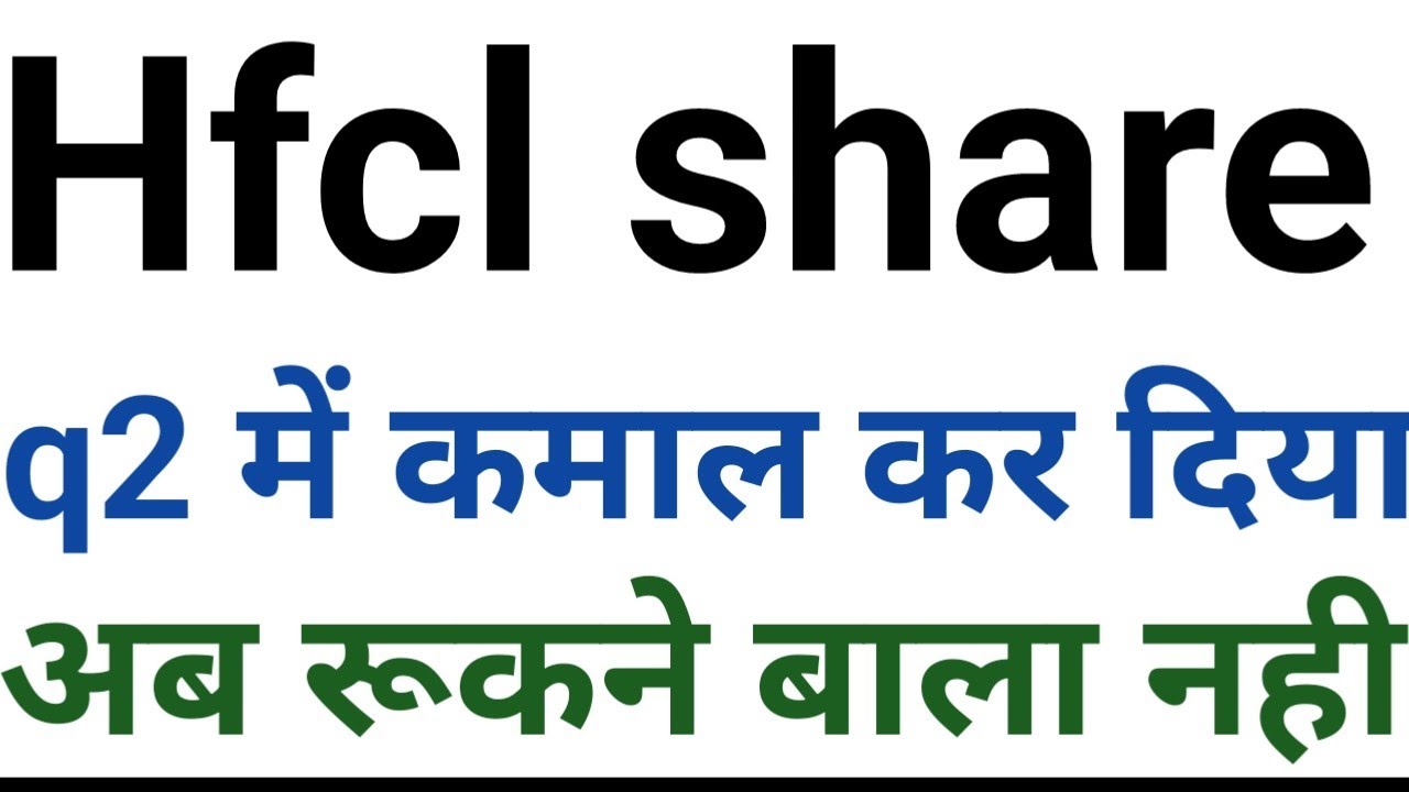 Hfcl Share Latest News Hfcl Q2 Results 2023 Hfcl Share Latest News hfcl-share-latest-news-hfcl-q2-results-2023-hfcl-share-latest-news