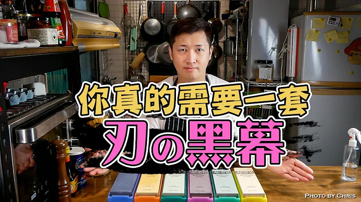 【 你需要买磨刀石了 】 刃之黑幕大解析｜ 磨刀前的小学堂 ｜  跟磨不利的磨刀器说掰掰 - 天天要闻