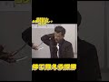 志村コント #昭和#平成初期#お笑い#日本#文化#コメディアン