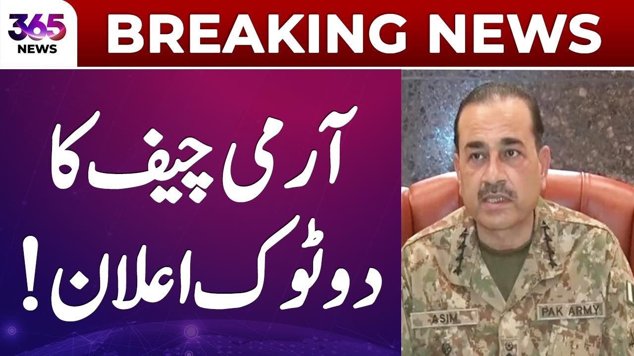 Breaking News | COAS Gen Syed Asim Munir Clear Message for the nation | 365 News