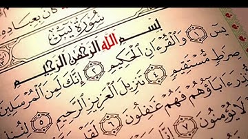 سورة يس || زكي الغانم