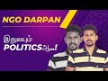 The Hidden Politics of NGO Darpan: What You Need to Know     #NGOdarpan#politics#controversy
