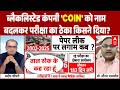 NEET Paper Leak | Sandeep Chaudhary: पेपर लीक पर लाइव डिबेट में संदीप चौधरी का भयंकर प्रहार!