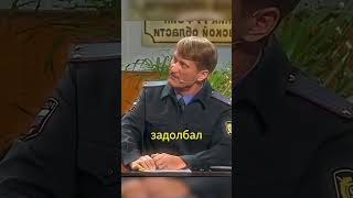 УЧАСТКОВЫЙ🤣 #bestshorts #уральскиепельмени #смешноевидео #смех
