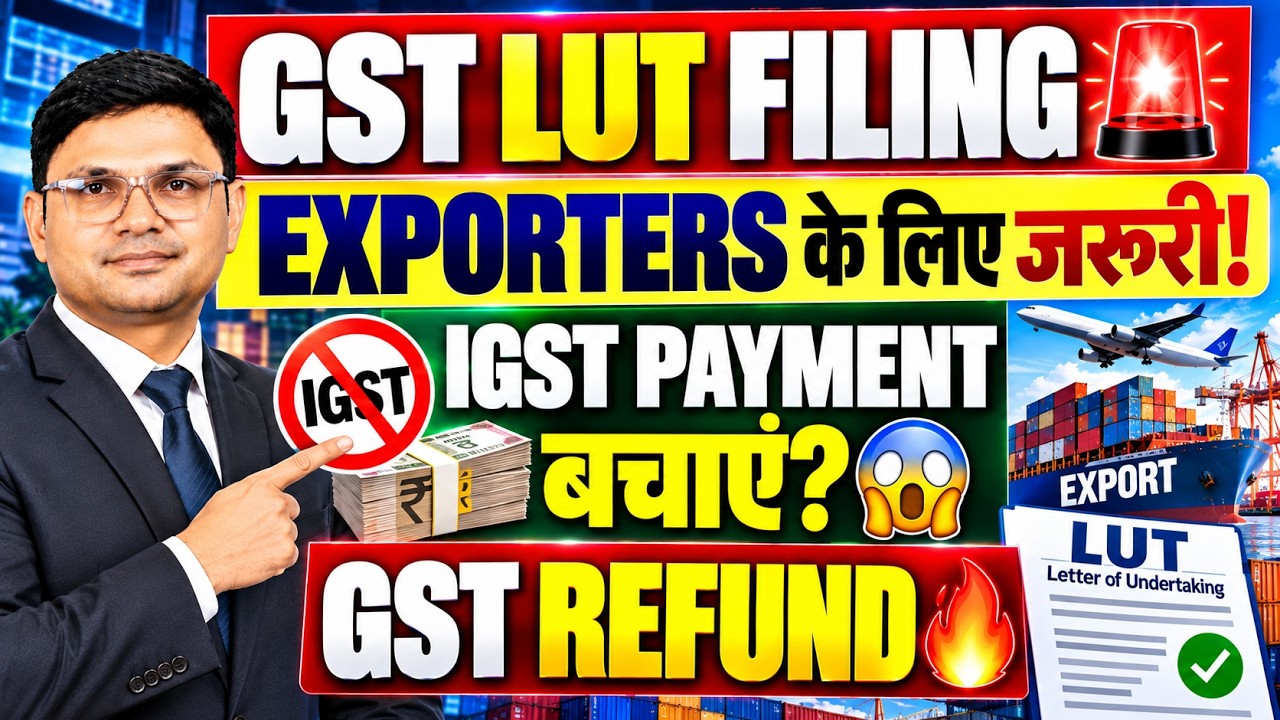 GST LUT Filing कैसे करें? 🚨 | Export पर IGST बचाएं & GST Refund पाएं | LUT Filing 2026 (video lesson)