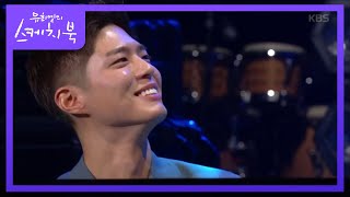 [이승철&박보검] 내가 많이 사랑해요 [유희열의 스케치북/You Heeyeol's Sketchbook] 20200320