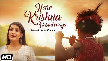 Hare Krishna Vasudevaya | Anuradha Paudwal | Shree Krishna Janmashtami Special 2022 | Krishna Song