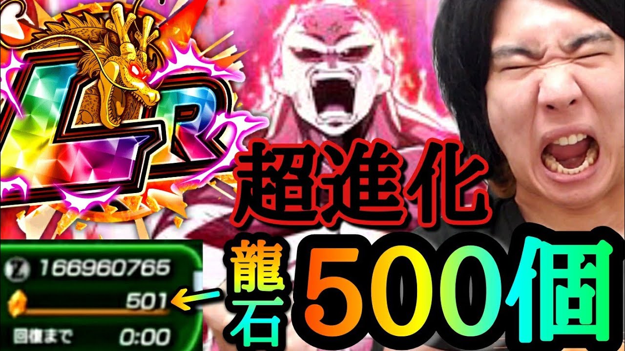 ギックリ腰で身体が動かなくなり、48時間ベッドの上でドッカンバトルをやり続けた結果...LRの大量生産に成功したキリクの成長がヤバすぎるwww【ドラゴンボール ドッカンバトル】
