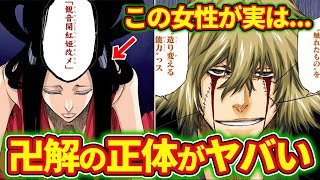 ブリーチ浦原喜助卍 斬魄刀 紅姫 BLEACH 浦原喜助 斬魄刀 紅姫 模造刀