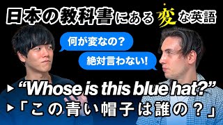 TOEIC満点ですが「この青い帽子は誰の？」を英語で言えませんでした【英文法】