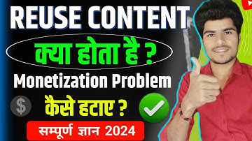 Reused content monetization problem solve | Reused content kaise hataye | Reused content 2024