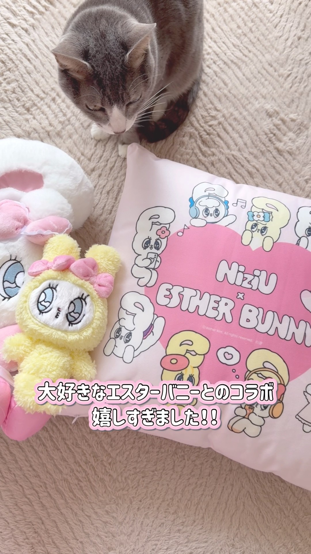 NiziU×ESTHER BUNNY🌈🐰💖#niziu #推し活 #グッズ開封 #エスターバニー