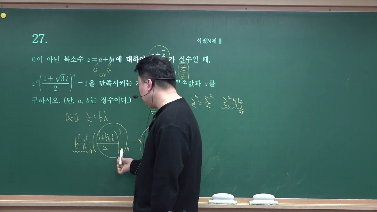 27 고1 동탄 내신기출 풀이