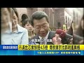 不滿世芯案慘賠4.5億 傳蔡鎮宇找郭明鑑算帳 兄弟性格反差! 三太子蔡鎮宇火爆.真性情｜三立新聞LIVE
