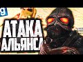 АТАКА АЛЬЯНСА НА ГОРОД! СЕМИЧАСОВАЯ ВОЙНА НА ДАРК РП!  ► Garry's Mod Dark RP [Гаррис Мод Дарк РП]