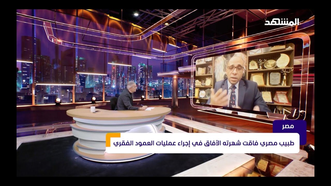 استضافة دكتور هاني عبدالجواد مع الاعلامي طوني خليفة