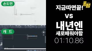 ” 지금 따면 끝 VS 내년엔 새로 배워야 함 “ / 실내건축기사시험 올해가 기회입니다.