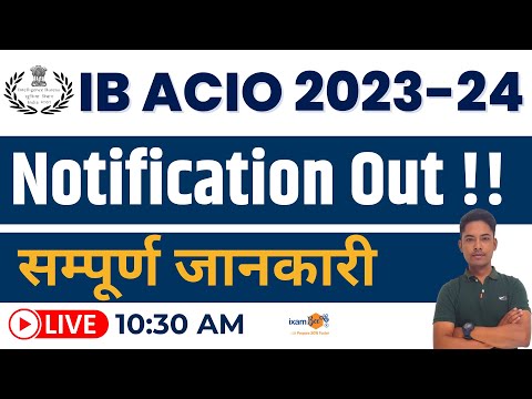 IB ACIO 2023 Notification Out !! || IB ACIO Notification  2023 || Know All Details || By Vikram Sir