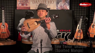 【池部楽器店】ダニエルホー ウクレレ試奏動画 ROMERO CREATIONS/Tiny Tenor 【3機種弾き比べ】