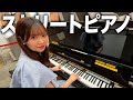 ピアノを練習させて１曲演奏させてあげてみた