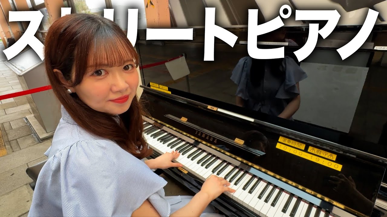 ピアノを練習させて１曲演奏させてあげてみた