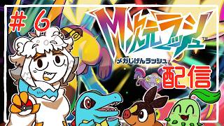 【6】M次元ラッシュで異世界ミアレを冒険するぞ【Pokémon LEGENDS Z-A】