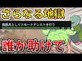 【BF6新作発売！】さらなる地獄アンロックに到達！もう無理です助けてください！【バトルフィールド6】