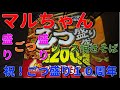 【ごつ盛り１０周年記念】東洋水産マルちゃんごつ盛り盛り ソース焼そば　JAPAN's food　JAPAN instant noodles　Cup Noodles　Fried noodles　【４Ｋ】