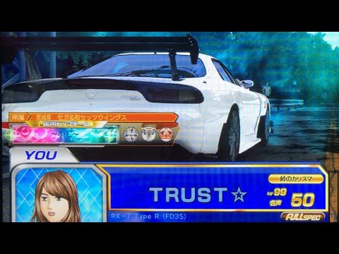 頭文字D Zero ver2.2 筑波復路対戦
